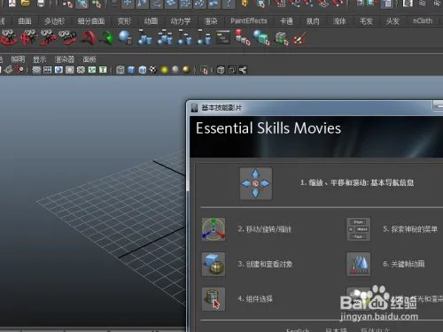 Maya2013破解教程