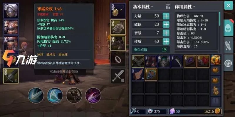 魔渊之刃暗金装备整理 各职业暗金装备一览