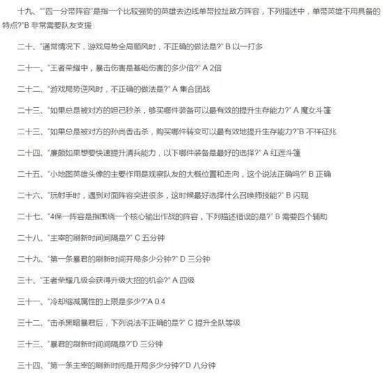 王者荣耀老夫子的试炼你见过哪些奇葩答案?