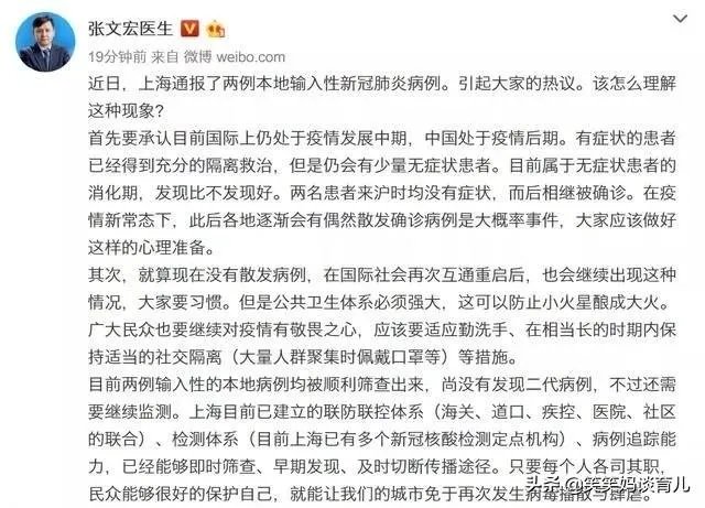 上海又增加一例本土确诊病例，小学一二三年级、幼儿园6月2日，还有必要开学吗，担心？