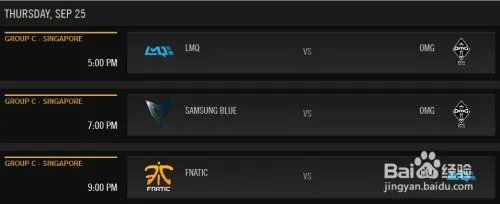 英雄联盟S4总决赛：小组赛赛程指南（二）