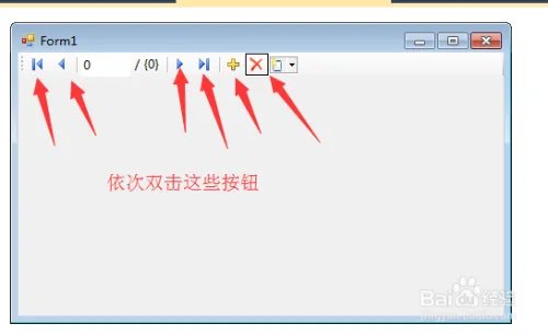 winform用数据绑定导航控件bindingNavigator