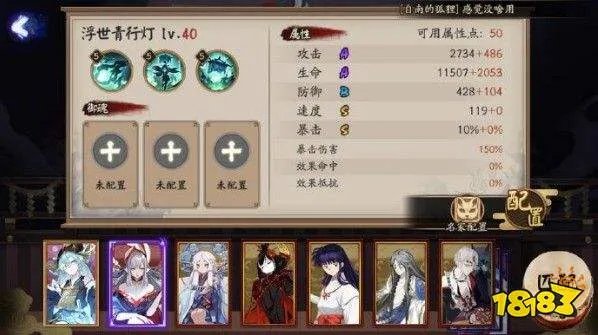 阴阳师SP青行灯值得培养吗？SP浮世青行灯技能强度解析[多图]