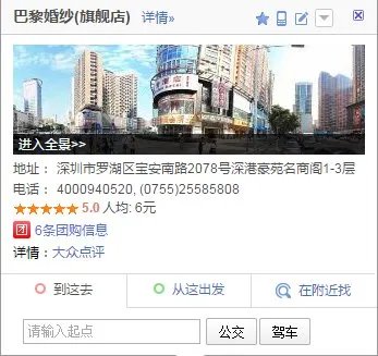 深圳巴黎婚纱有几家啊 ？看到很多家，是不是都是连锁的 ？ 还是有山寨的？