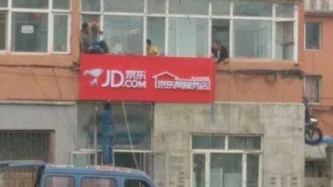 你怎么看苏宁这家公司？