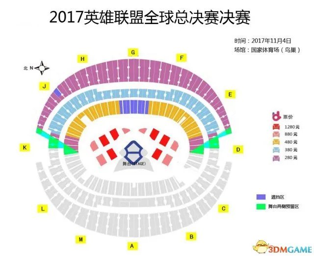 《英雄联盟》S7全球总决赛门票价格出炉 最高1280