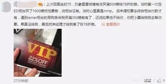 英国希思罗机场免税店对中国消费者价格歧视,你怎么看?