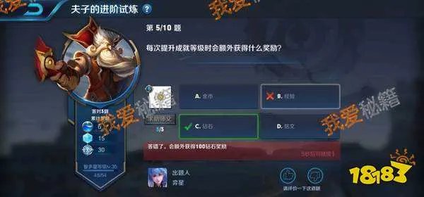 每次提升成就等级时会额外获得什么奖励？[多图]