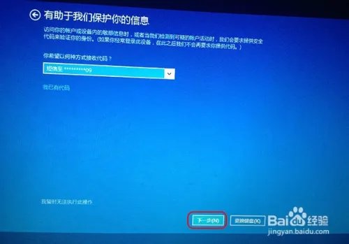 windows 8.1 升级教程