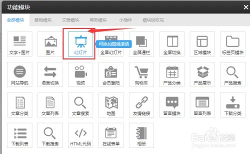 用云指建站，如何编辑新闻资讯页面