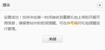刀剑神域黑衣剑士王牌礼包大全 礼包和激活码领取攻略