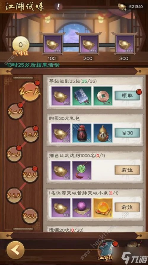 新倚天屠龙记手游攻略大全 2022新手必备氪金技巧总汇