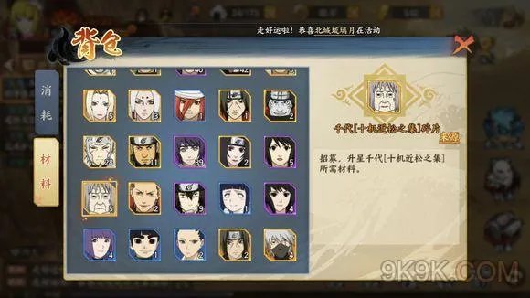 火影忍者ol手游隐藏成就全解锁攻略