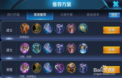 王者荣耀圣域余晖：雅典娜攻略