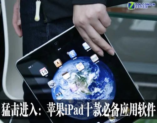 够给力 平板频道年度10大最热文章汇总