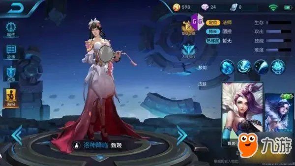 王者荣耀甄姬游园惊梦皮肤曝光 游园惊梦限定皮肤一览