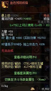 dnf英勇传说首饰自选礼盒换什么好 传说首饰选择