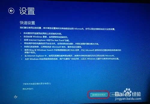windows 8.1 升级教程