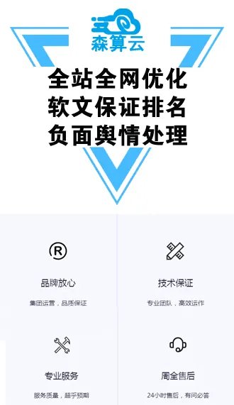 移动端网站seo优化百度手机端排名哪家好？