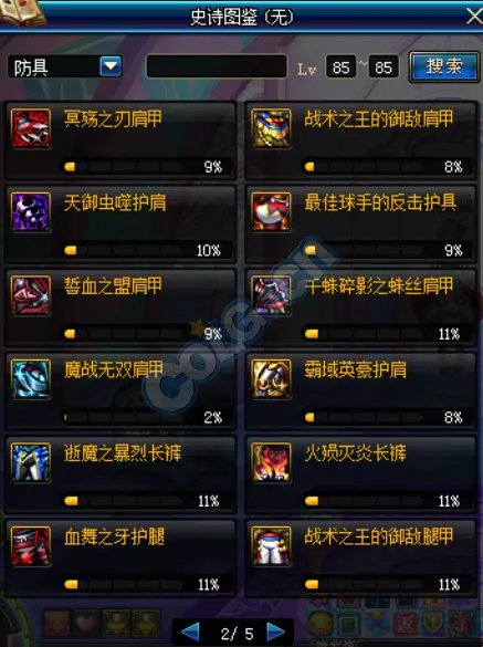 DNF史诗碎片爆率分析 爆肝一月成果总结