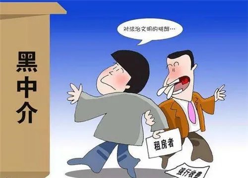 上海租房中介费一般收多少