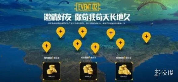 《绝地求生：刺激战场》激活码怎么获得 官网地址及抢号方法