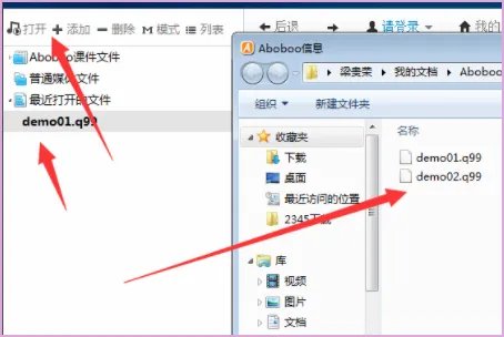 aboboo软件怎么用?