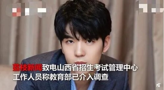 仝卓继父被撤职 仝卓更改应届生身份一事最终结果来了