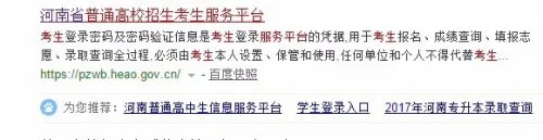 怎样到普通高校招生考生平台服务平台报名