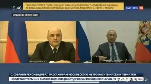 俄罗斯总理确诊感染新冠病毒，普京是否处在最艰难时刻？