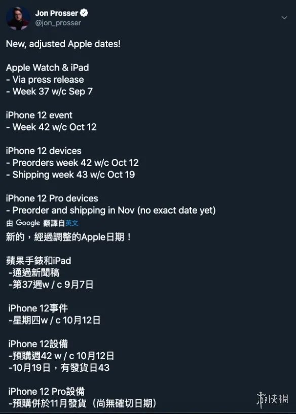 iPhone发布会2020时间 iPhone122020秋季发布会时间
