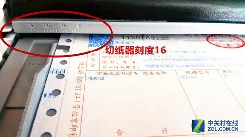 打印营改增发票 交给OKI针式打印机吧！