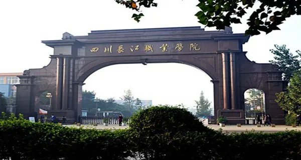 安徽长江职业学院的发展前景