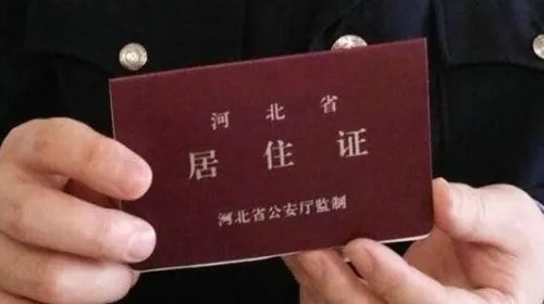 深圳居住证办理需要多久