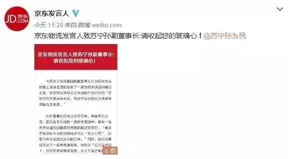 你怎么看苏宁这家公司？