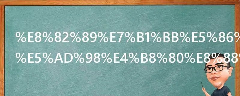 肉类冷冻保存一般是多少时期