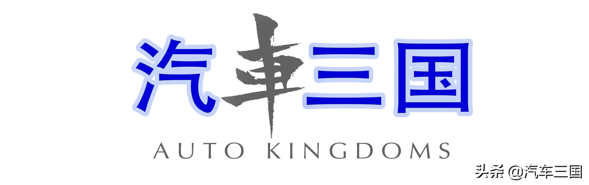 买奔驰GLB好吗？为什么？