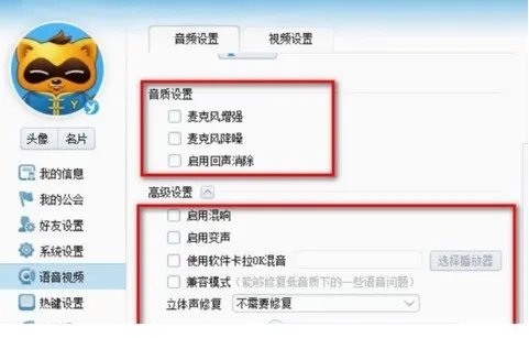 为什么我用yy和别人语音的时候,别人可以听到电脑里的声音,例如游戏和音乐播放器。