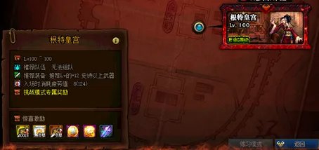 《DNF》100最高天作战服套装出处