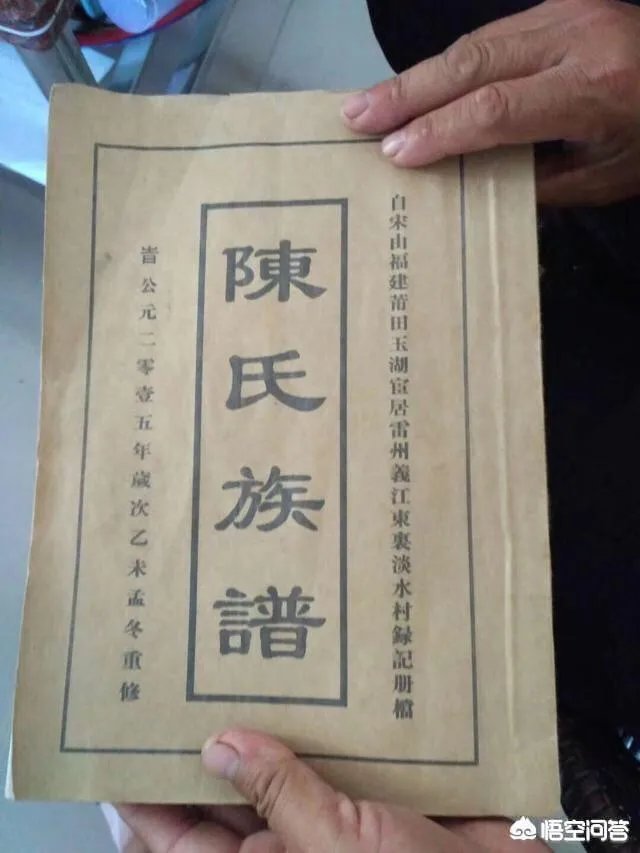 雷州市郑成功后人