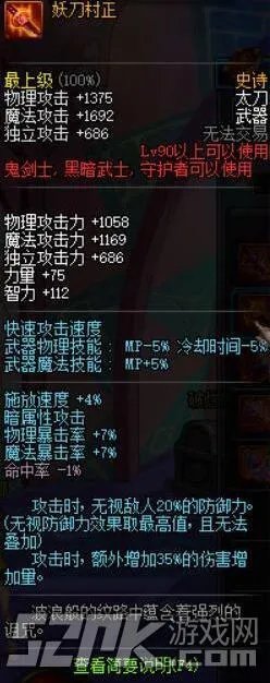 90级史诗武器排行 详细解读31把顶尖神器