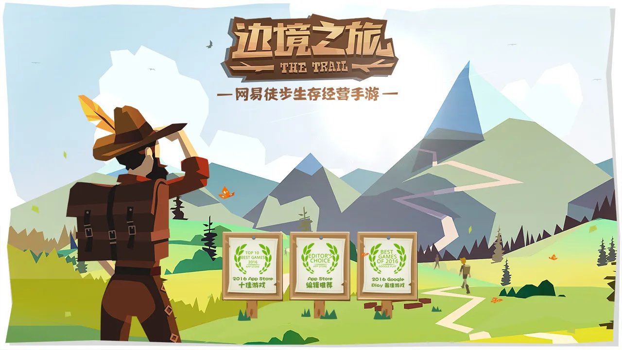 App Store年度精选游戏《边境之旅》首曝，前所未有的奇妙旅途