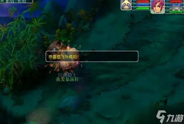 《梦幻西游》飞升和不飞升有什么区别 飞升和不飞升的区别