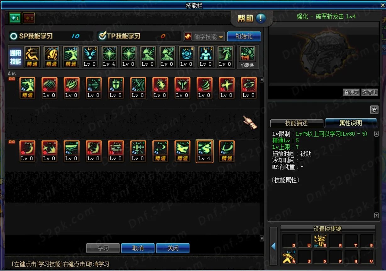 90版本刷图党剑魂攻略 加点配装附魔全面教学