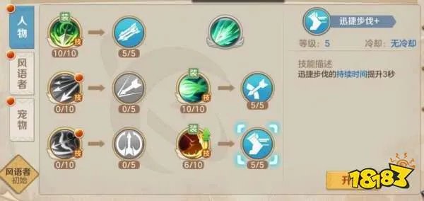 云上城之歌射手转职加点推荐 云上城之歌射手怎么加点好