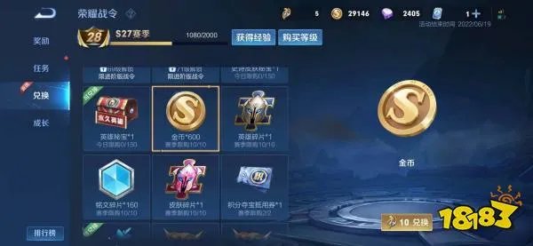 王者荣耀怎么快速获得金币 快速获取金币方法介绍