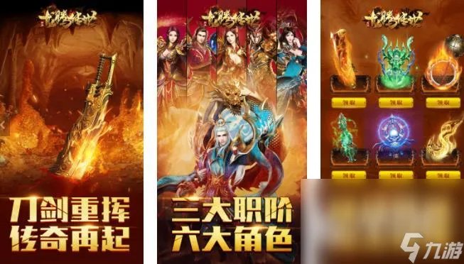 十大免费传奇手游有什么2023 盘点前十名免费传奇游戏推荐