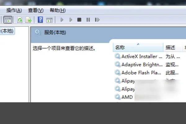 Windows无法连接到System event notification service服务?