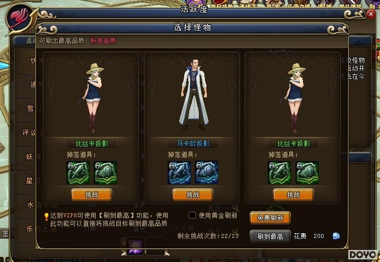 37wan《妖精的尾巴》新手必知的游戏技巧汇总