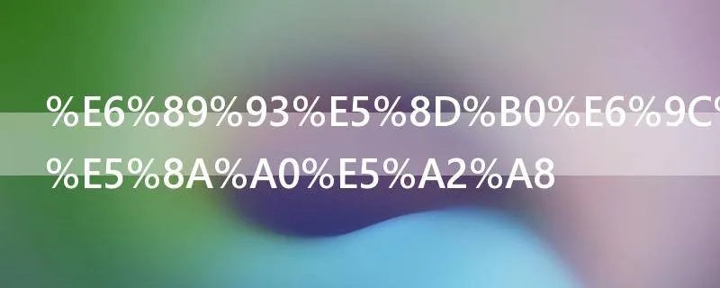 打印机如何加墨